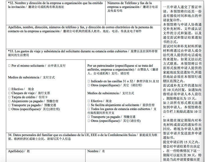 西班牙个人旅行签证 大四学生顺利拿签 - 西班