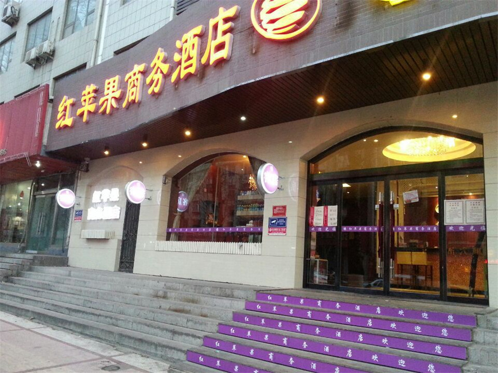 济南红苹果商务酒店