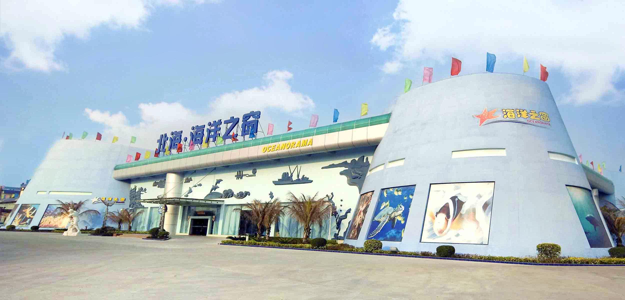 海洋之窗