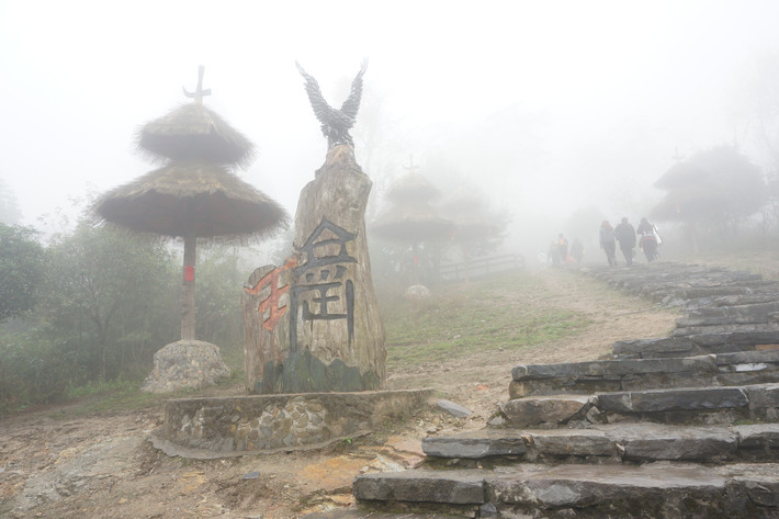 瑶寨人口_千年瑶寨