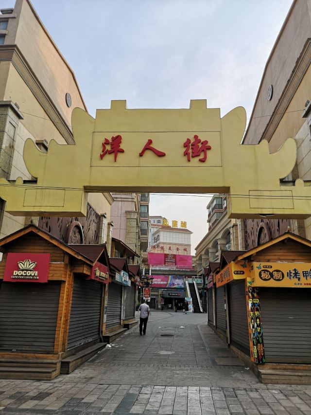 昭通西街攻略,昭通西街门票/游玩攻略/地址/图片/门票价格【携程攻略