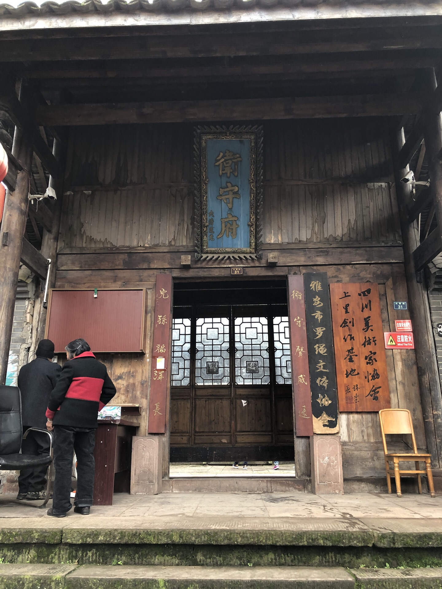 韩家大院