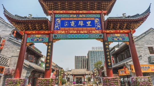 济南 宽厚里5