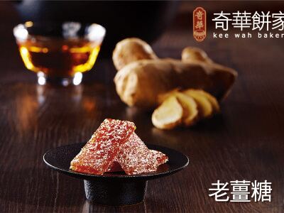 香港奇华饼家 香港机场t1店 购物攻略 奇华饼家 香港机场t1店 物中心 地址 电话 营业时间 携程攻略