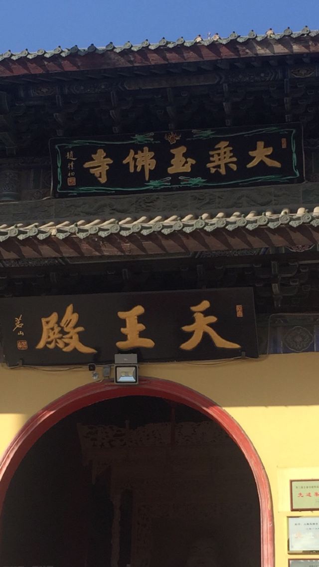 邯郸大乘玉佛寺攻略,邯郸大乘玉佛寺门票/游玩攻略/地址/图片/门票
