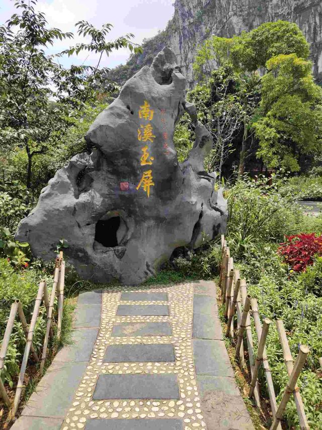 桂林南溪山景区攻略,桂林南溪山景区门票/游玩攻略/地址/图片/门票