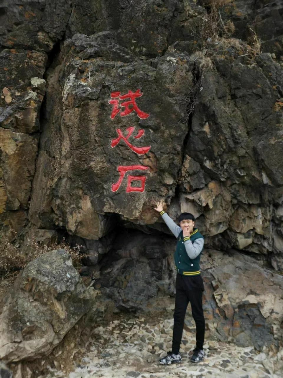 蛇洞山-碾子山地质公园