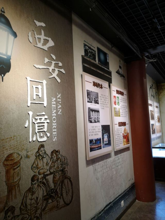 西安历史文化展览馆