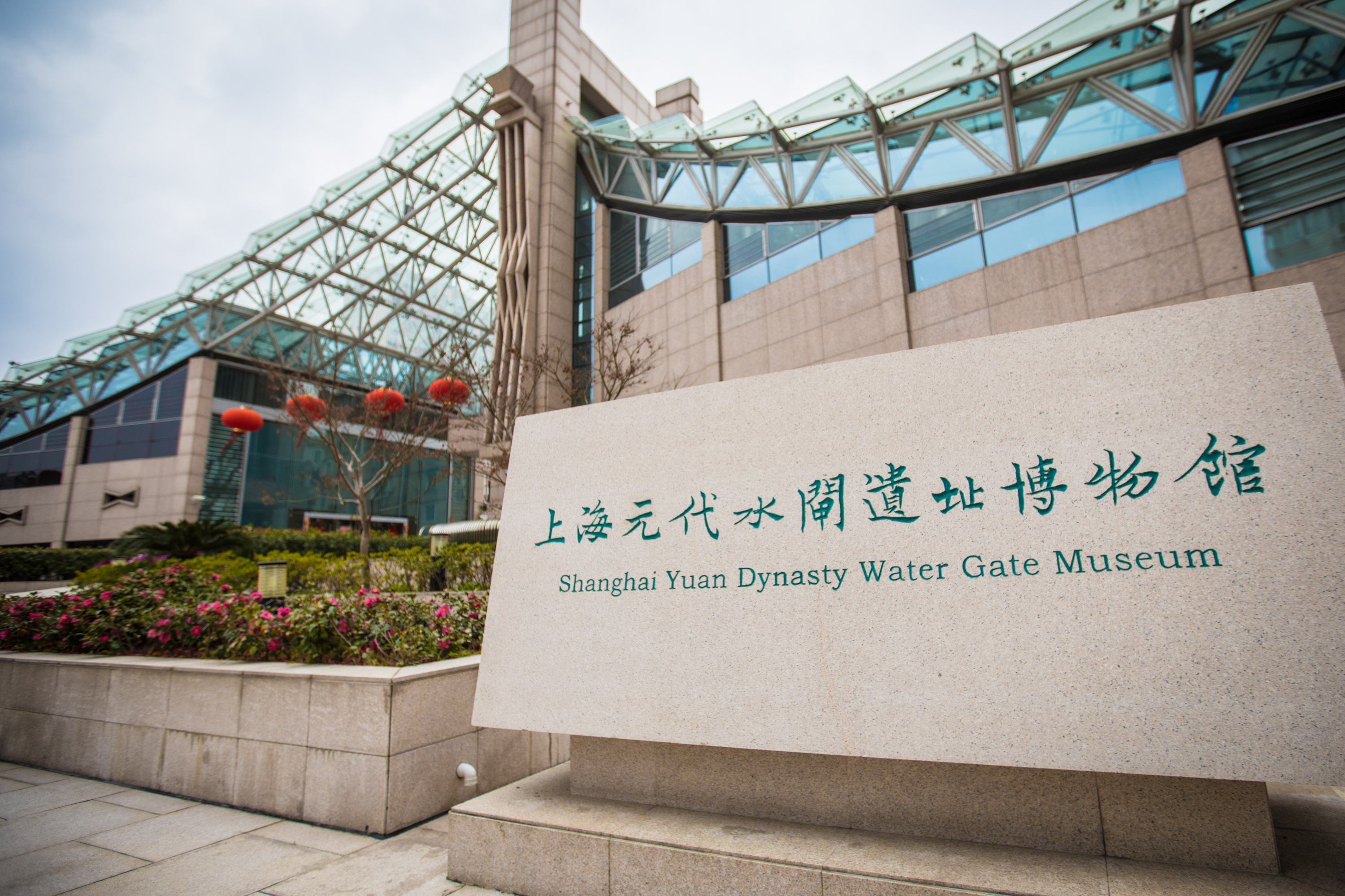 上海元代水闸遗址博物馆