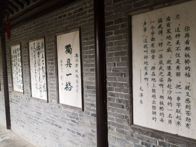 興化鄭板橋故居紀念館攻略,興化鄭板橋故居紀念館門票/遊玩攻略/地址