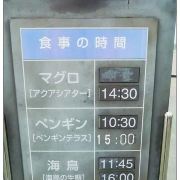 东京葛西临海公园攻略 葛西临海公园门票价格多少钱 团购票价预定优惠 景点地址图片 携程攻略 东京葛西临海公园攻略 葛西临海公园门票价格多少钱 团购票价预定优惠 景点地址图片 携程攻略