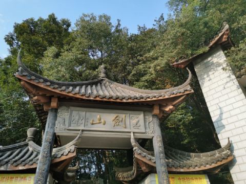 南通剑山攻略,南通剑山门票/游玩攻略/地址/图片/门