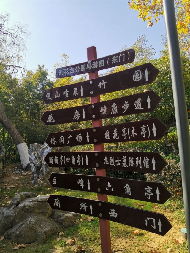 南京菊花台公园攻略,南京菊花台公园门票/游玩攻略/地址/图片/门票
