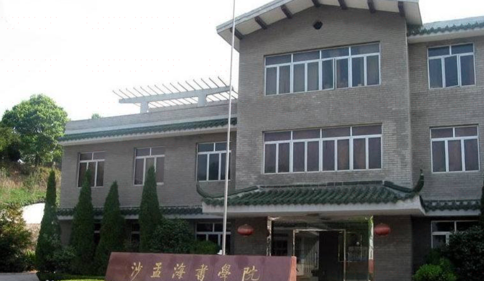 沙孟海书学院