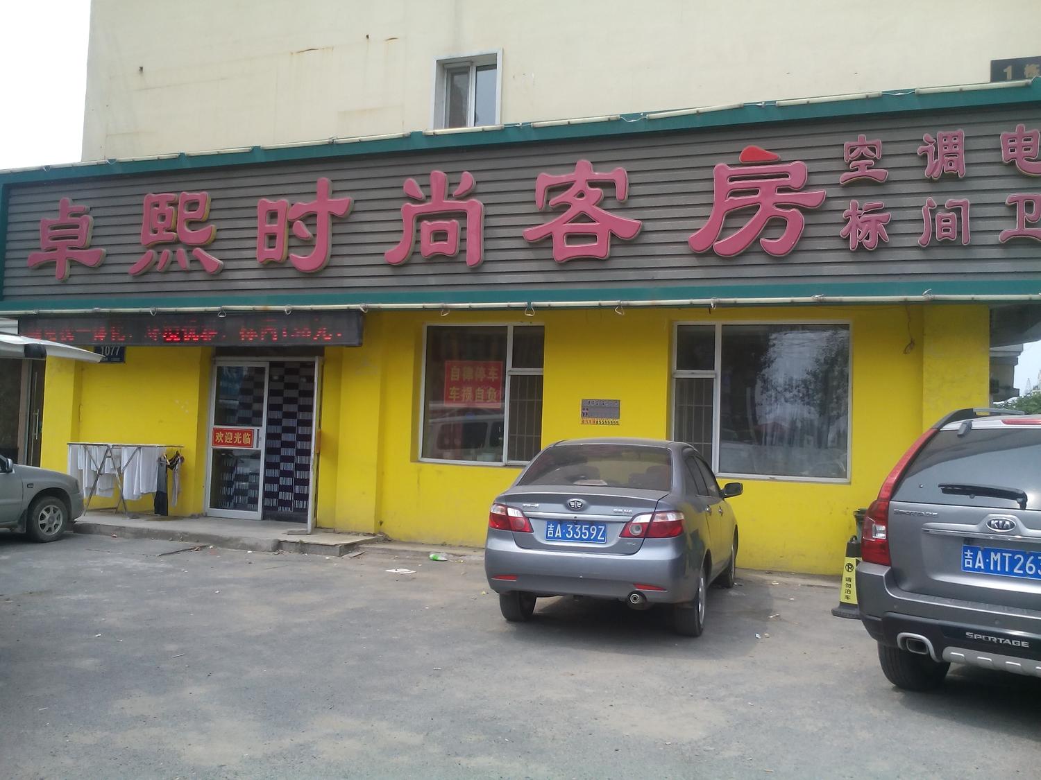 【携程攻略】长春吉林中邮物流有限责任公司,