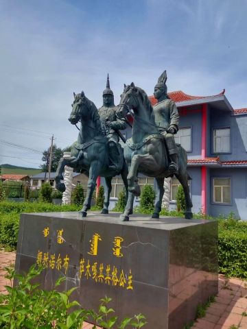 科尔沁右翼前旗博物馆