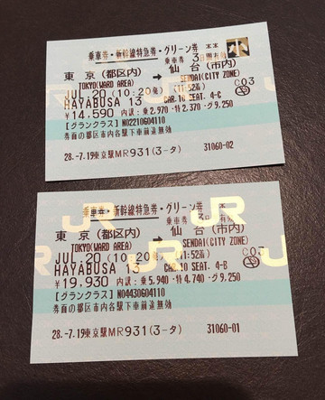 遇见不一样的东京 D5 游记攻略 携程攻略