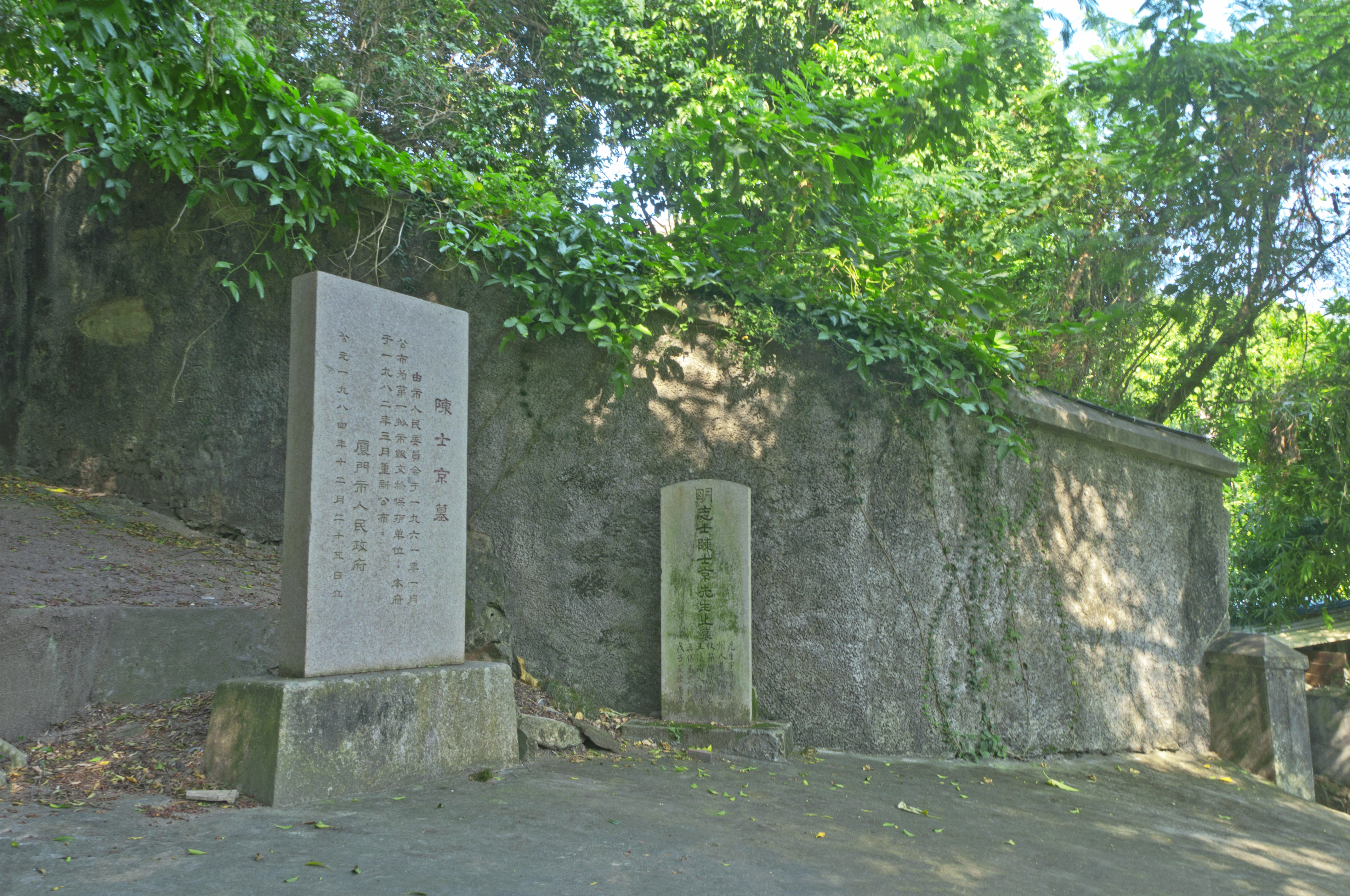 陈士京墓