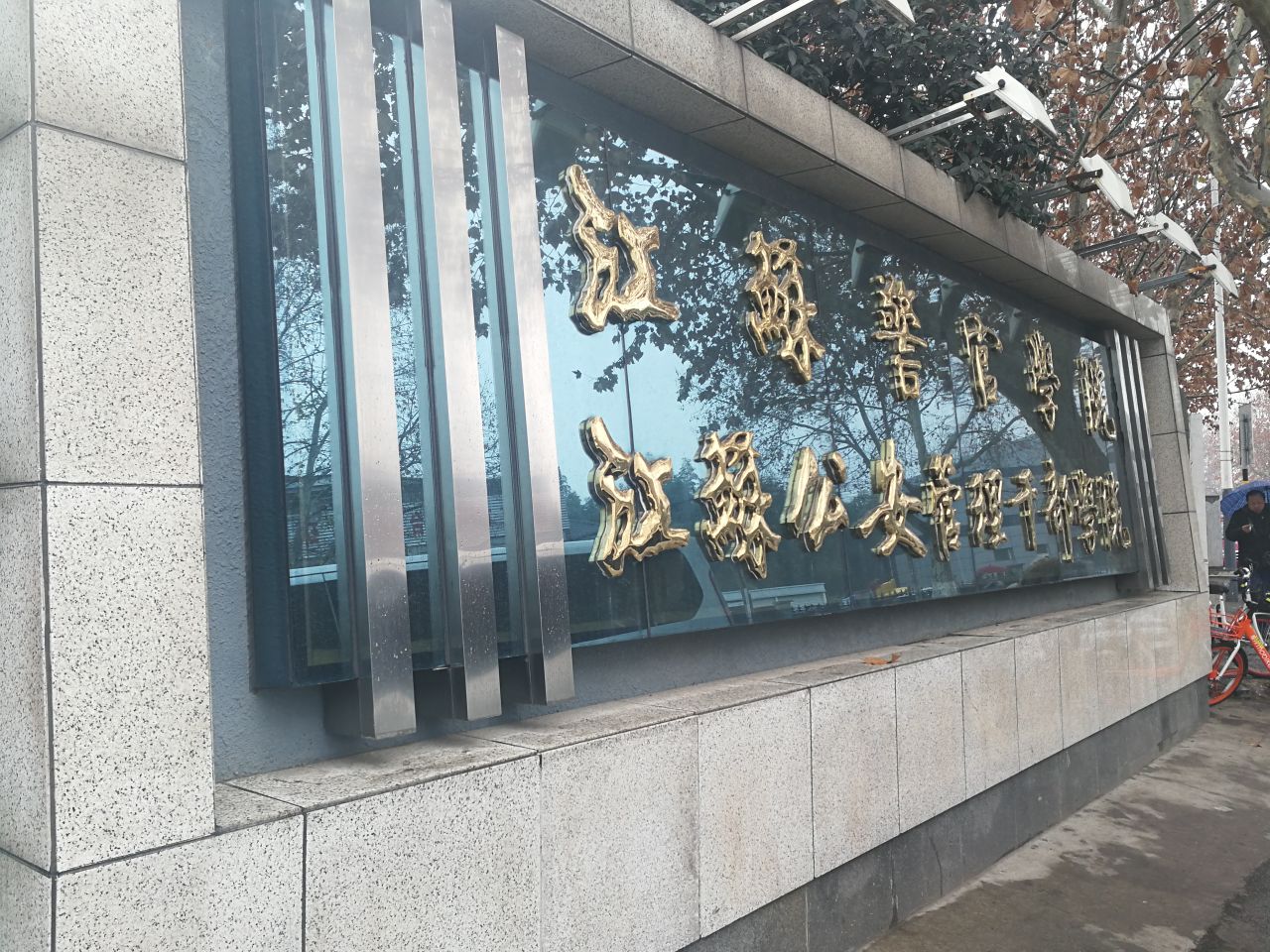 中华指纹博物馆