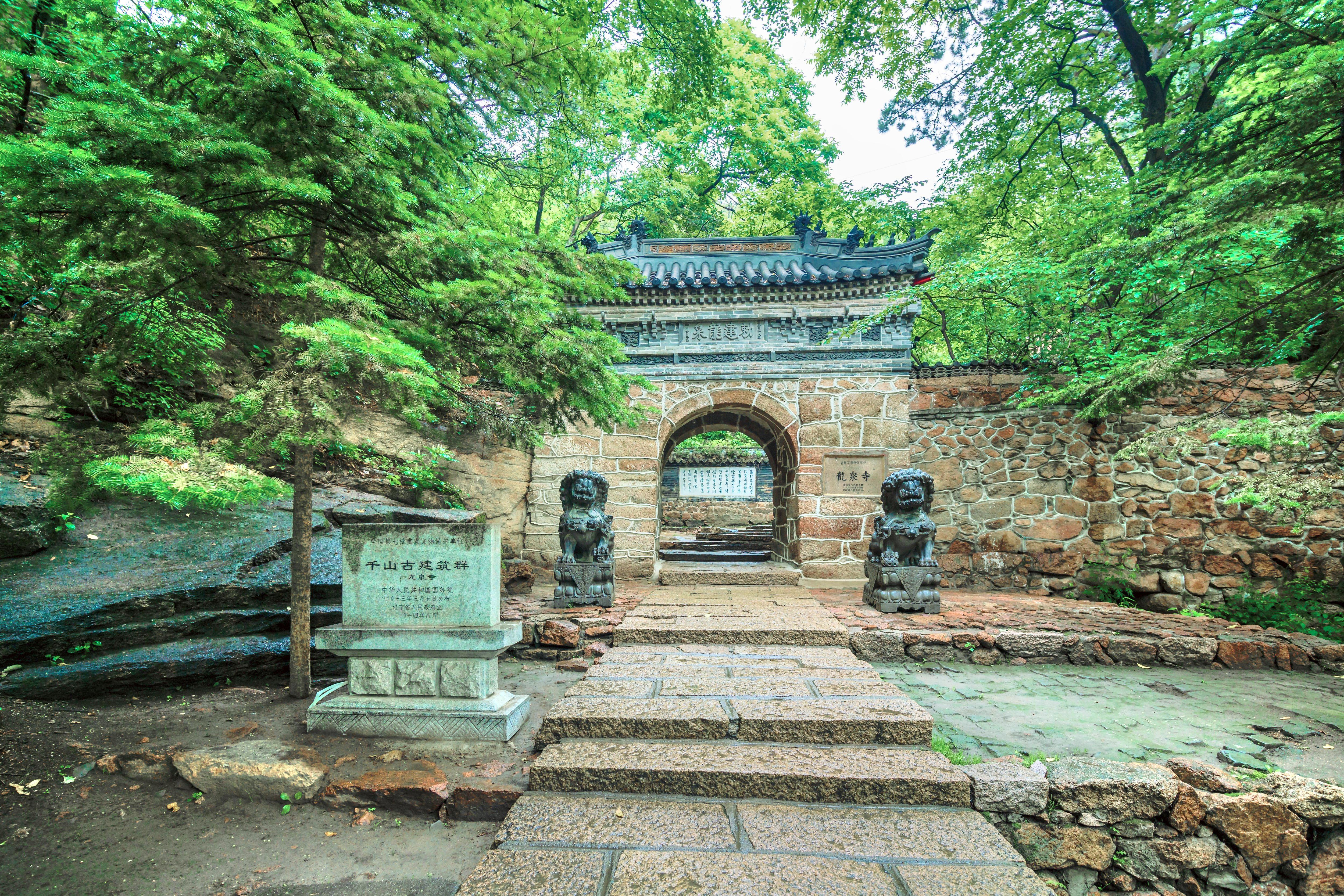 千山龙泉寺