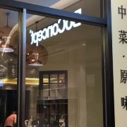 香港八月花 沙田店 攻略 八月花 沙田店 套餐 特色菜品推荐 菜单 人均消费 电话 地址 菜系 点评 营业时间 餐厅介绍 哪个菜好吃 携程美食