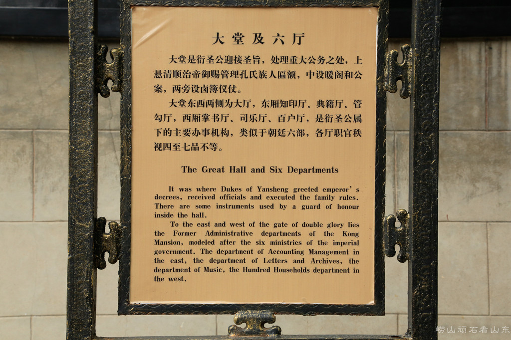 如"袭封衍圣公"光禄寺大夫"赏戴双眼