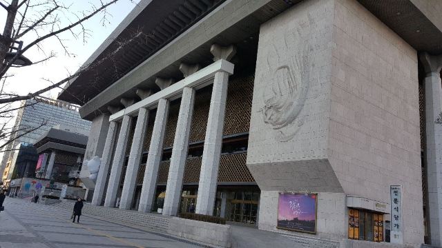 世宗文化会馆