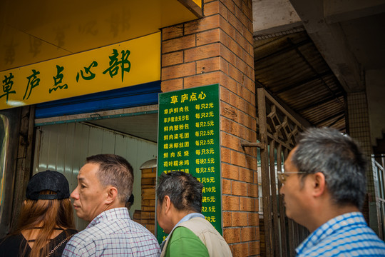 草庐酒家的点心是松江点心界的第一块招牌,其菜筋塌饼,烧卖,汤包,葱