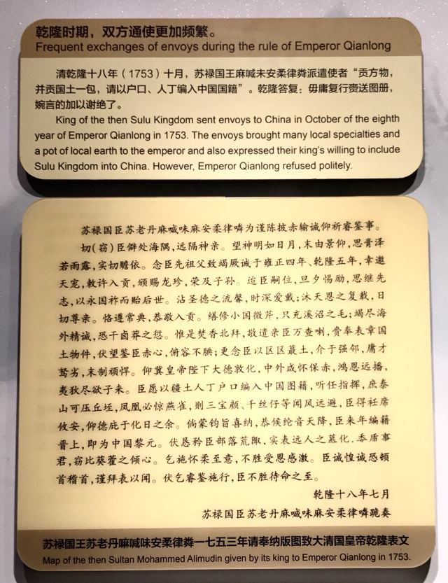 苏禄王墓门票图片