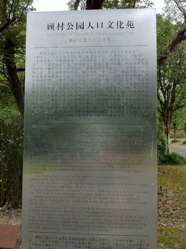 顾村人口_顾村公园