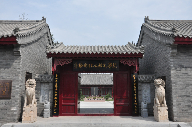 范筑先烈士纪念馆