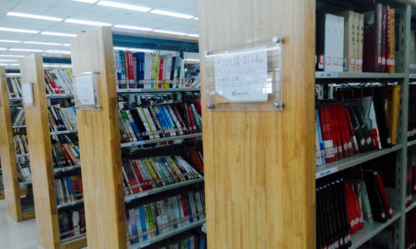 翔安区图书馆