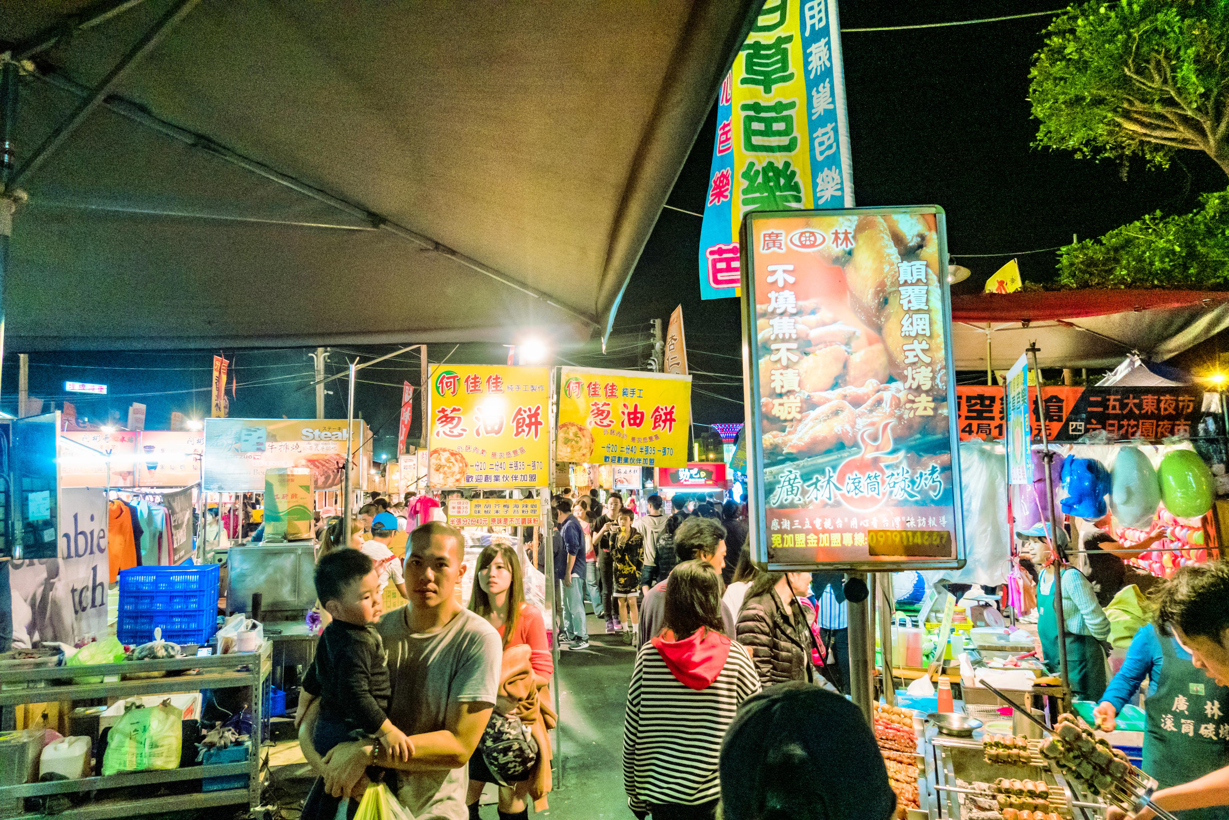 花园夜市