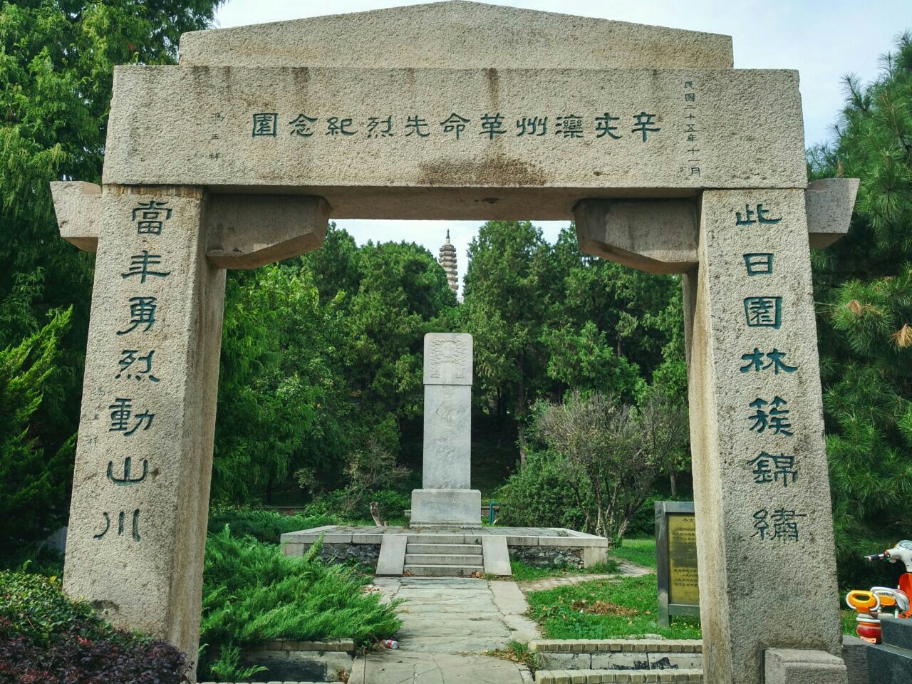 北京辛亥滦州革命纪念塔