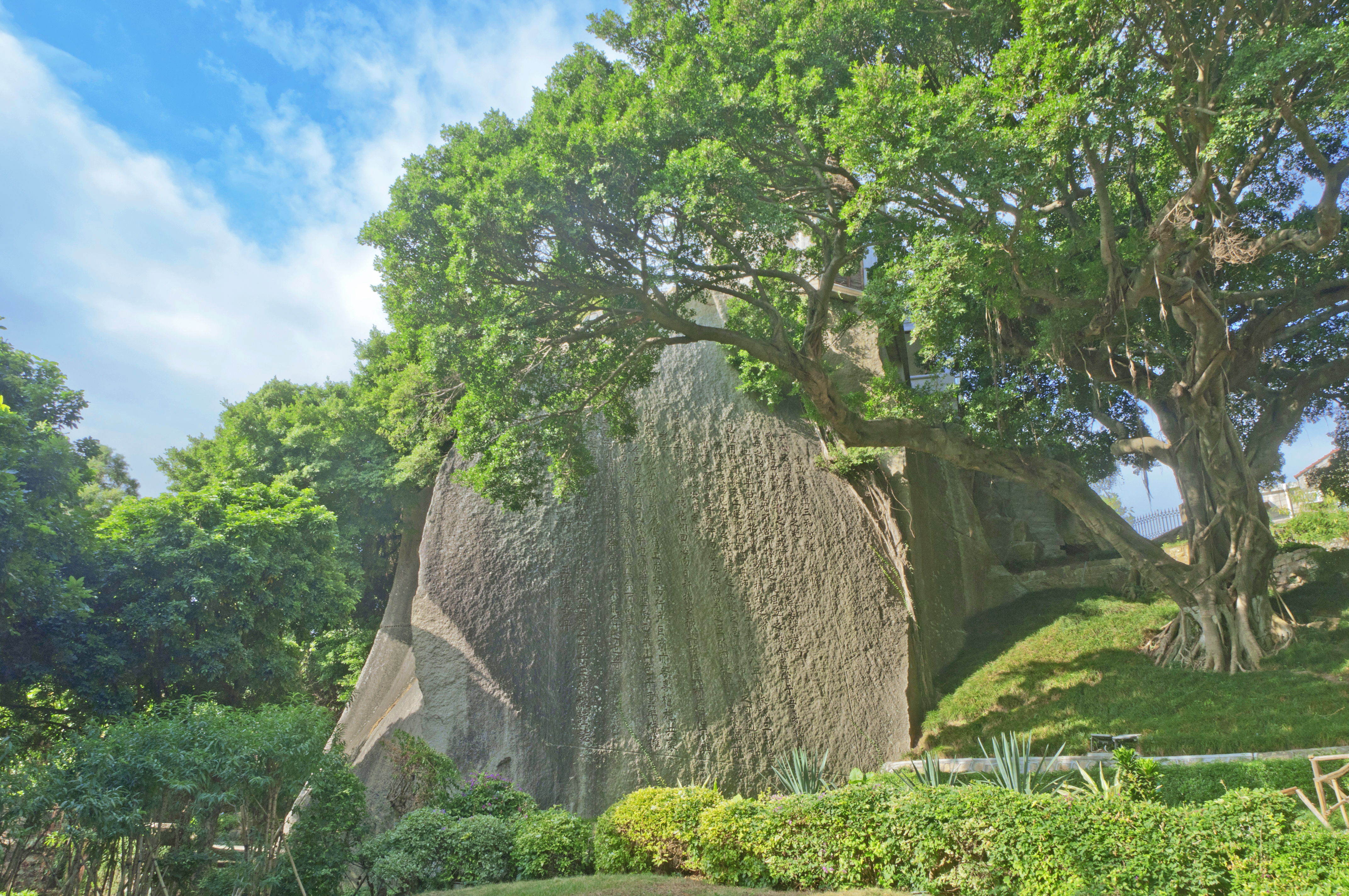 三和宫记摩崖石刻