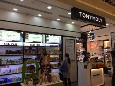 香港tonymoly 元朗形点店 购物攻略 Tonymoly 元朗形点店 物中心 地址 电话 营业时间 携程攻略