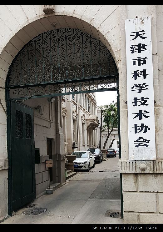 原东莱银行大楼