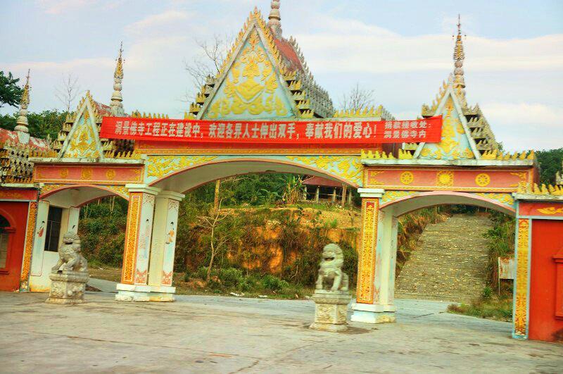 孟定洞景佛寺