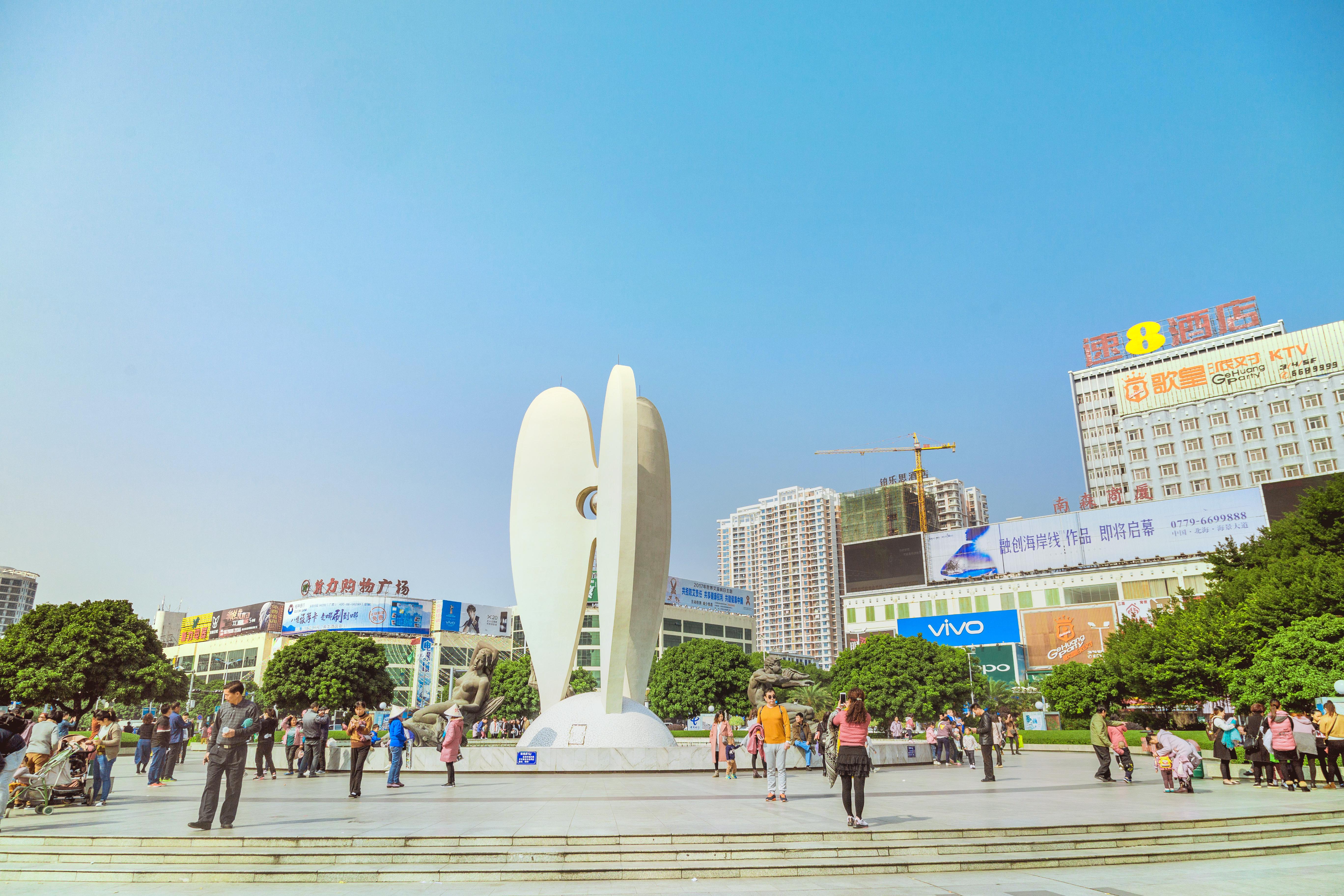 北部湾广场