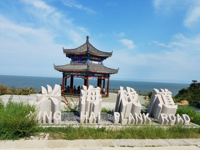 兴海栈道