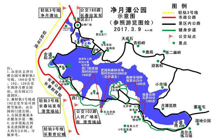 长春市净月潭公园 健身步道