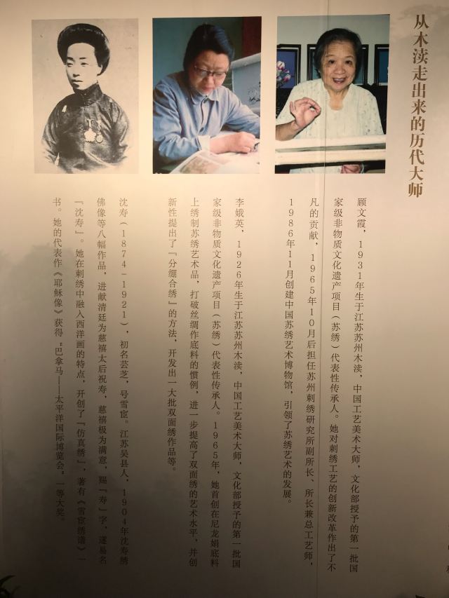 姚建萍刺绣艺术馆地址图片
