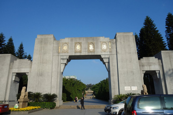 台湾孙文学校图片