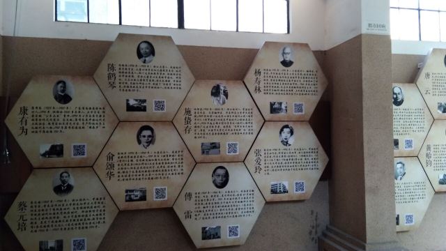 愚园路历史名人墙