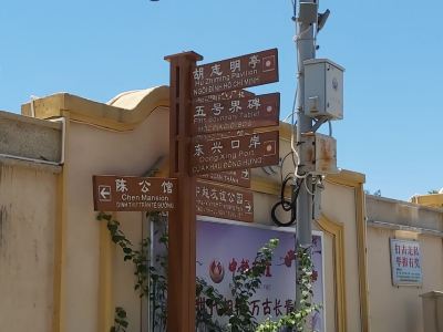 大清国五号界碑