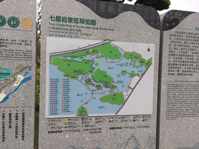 七星湖
