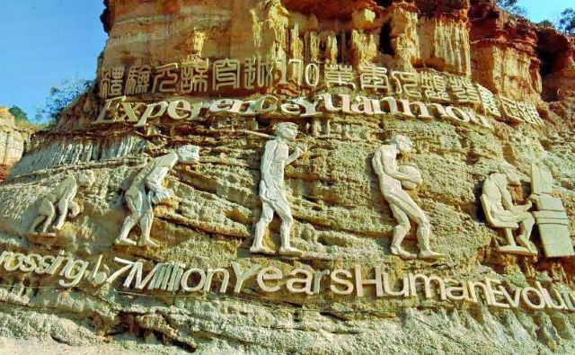 元谋元谋人遗址游玩攻略简介,元谋元谋人遗址门票/地址/图片/开放时间/照片/门票价格【携程攻略】