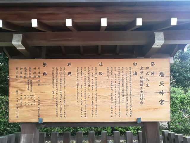 橿原市橿原神宫攻略 橿原市橿原神宫门票 攻略 地址 图片 门票价格 携程攻略 橿原市橿原神宫攻略 橿原市橿原神宫门票 攻略 地址 图片 门票价格 携程攻略