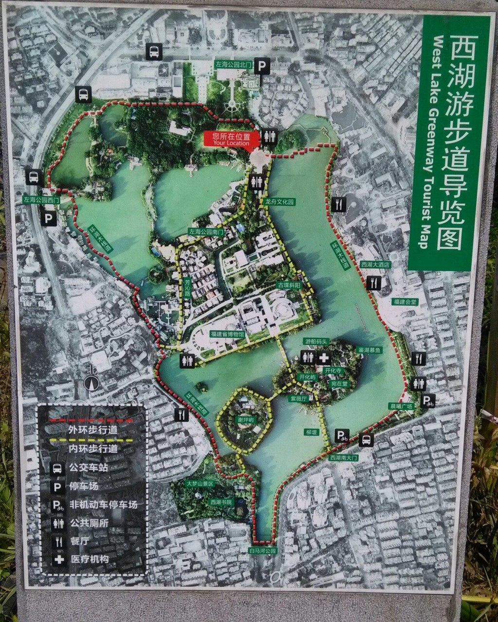 福州西湖公园