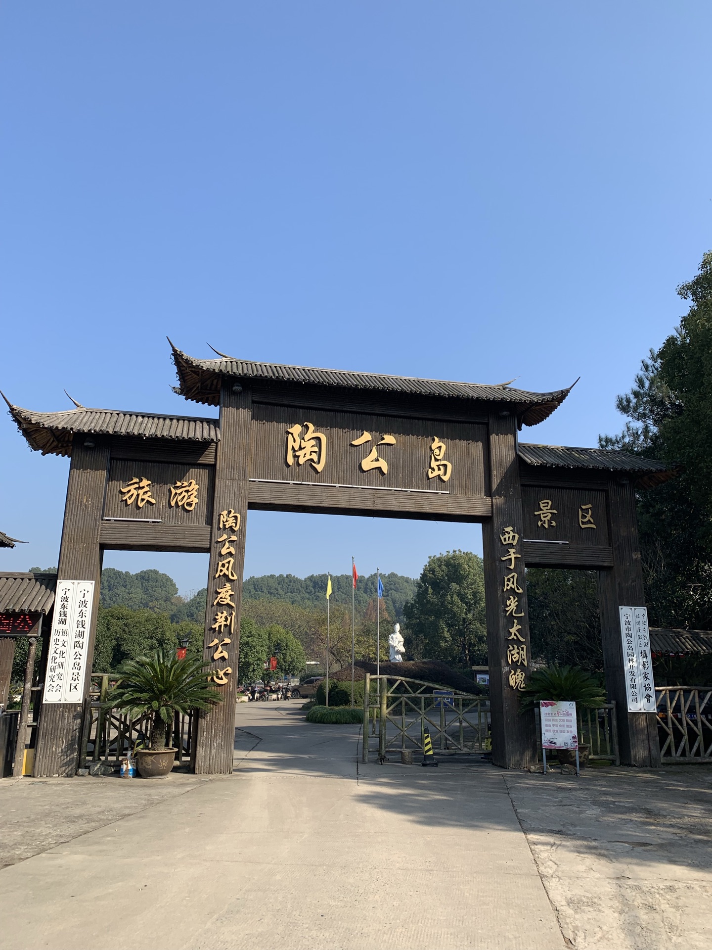 东钱湖陶公岛景区